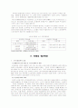 노인복지에 대한 이해 관련 레포트 10페이지