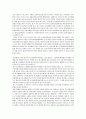 홈쇼핑의 허위 과장 광고 연구 8페이지