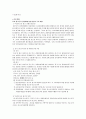 홈쇼핑의 허위 과장 광고 연구 14페이지