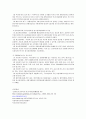 홈쇼핑의 허위 과장 광고 연구 15페이지