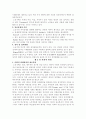 인간행동 노년기 관련 3페이지