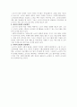 인간행동 노년기 관련 5페이지