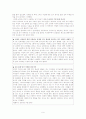 양성의 지능 차이 9페이지