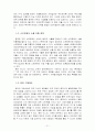 [국제경영학]엔씨소프트社의 중국 진출전략 분석 21페이지