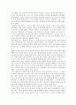 '당신들의 대한민국' 독후감 2페이지