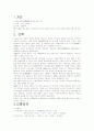 거제도(巨濟島) 조사 2페이지