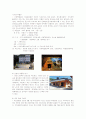 거제도(巨濟島) 조사 4페이지