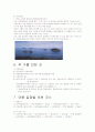 거제도(巨濟島) 조사 11페이지
