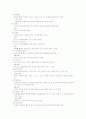 거제도(巨濟島) 조사 13페이지