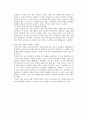 KBS 심야토론 - 토론 평가서 3페이지