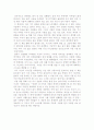 '시골의사의 아름다운 동행' 독후감 2페이지