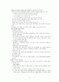 낙태의 법적 허용 문제에 대한 사회학적 분석과 대안 제시 2페이지