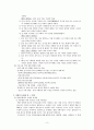 낙태의 법적 허용 문제에 대한 사회학적 분석과 대안 제시 3페이지