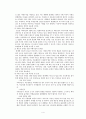 낙태의 법적 허용 문제에 대한 사회학적 분석과 대안 제시 4페이지