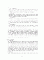 낙태의 법적 허용 문제에 대한 사회학적 분석과 대안 제시 5페이지