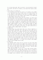 낙태의 법적 허용 문제에 대한 사회학적 분석과 대안 제시 8페이지
