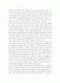 영화 '여섯개의 시선' 감상문 2페이지