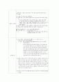 [자연과학] 흙과 물은 어느 쪽의 온도가 빨리 변하는가? 2페이지