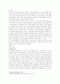 막스 베버(역자: 박성수) 프로테스탄티즘의 윤리와 자본주의 정신 2페이지