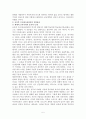 막스 베버(역자: 박성수) 프로테스탄티즘의 윤리와 자본주의 정신 5페이지