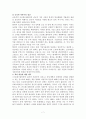 막스 베버(역자: 박성수) 프로테스탄티즘의 윤리와 자본주의 정신 7페이지