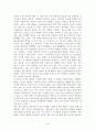 막스 베버(역자: 박성수) 프로테스탄티즘의 윤리와 자본주의 정신 8페이지