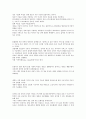 동서대 정보통신의사회 주교제 3,4,7,10장 요약정리 2페이지