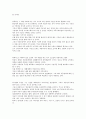 동서대 정보통신의사회 주교제 3,4,7,10장 요약정리 3페이지