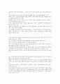 동서대 정보통신의사회 주교제 3,4,7,10장 요약정리 4페이지