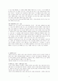 행복의 조건에 대해서 4페이지