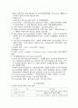 Neurologic assessment 3페이지