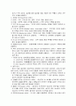 Neurologic assessment 5페이지