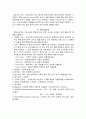 Neurologic assessment 7페이지