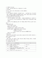 Neurologic assessment 9페이지