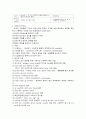 Neurologic assessment 10페이지