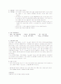 뇌내출혈(ICH : Intra Cerebral Hemorrhage)환자 간호사례연구 10페이지