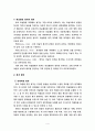 생활표현영역의 평가 6페이지