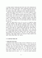 생활표현영역의 평가 26페이지