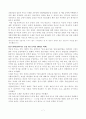 매니페스토 운동(정의와 분석 / 평가, SMART 지표의 이해, 선거후보자 분야별 공약분석) 7페이지