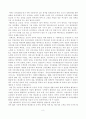 매니페스토 운동(정의와 분석 / 평가, SMART 지표의 이해, 선거후보자 분야별 공약분석) 9페이지