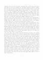 매니페스토 운동(정의와 분석 / 평가, SMART 지표의 이해, 선거후보자 분야별 공약분석) 11페이지