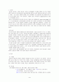 ★ 당뇨케이스 ★ 4페이지