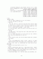 ★ 당뇨케이스 ★ 6페이지