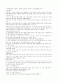 당뇨병에 관한 문헌고찰 정리 4페이지