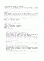 당뇨병에 관한 문헌고찰 정리 5페이지