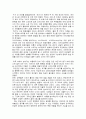 누가 내 치즈를 옮겼을까 1페이지