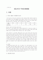 대도시 주차문제 해결 1페이지
