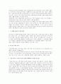 대도시 주차문제 해결 4페이지