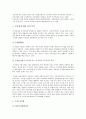 대도시 주차문제 해결 7페이지