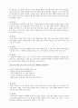 청년기의 성교육 태교 3페이지